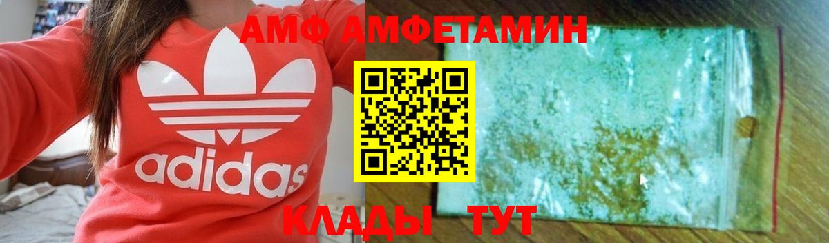 Amphetamine Розовый  Вход с VPN  Амфетамин  Amphetamine  Мыски 