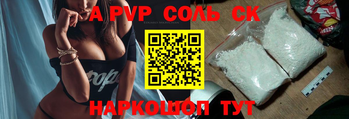 A-PVP мука  Alfa_PVP  Вход с VPN  Alfa_PVP СК  Мыски  APVP мука 