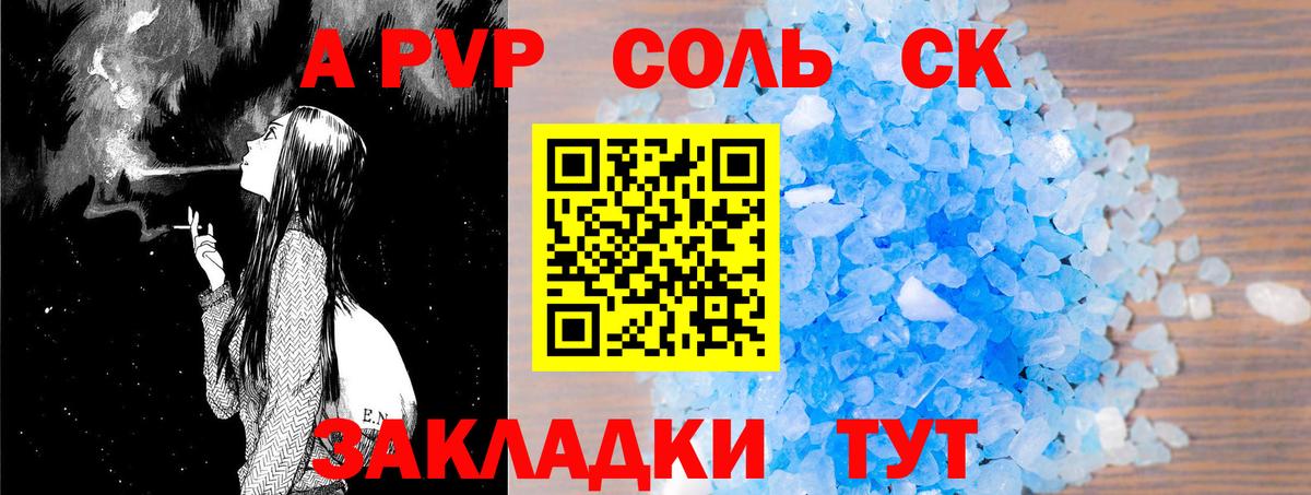 A-PVP мука Мыски