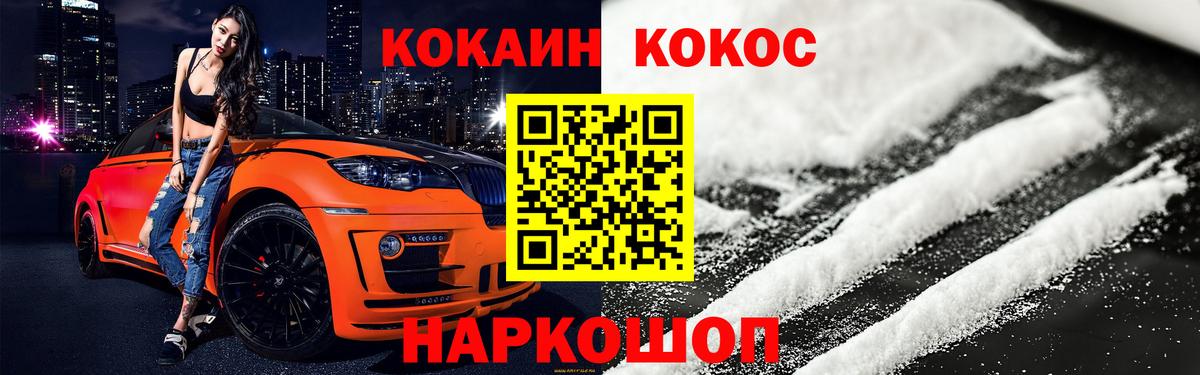 КОКАИН Боливия  Вход с VPN  купить  цена  Cocaine 98%  Мыски  Cocaine 