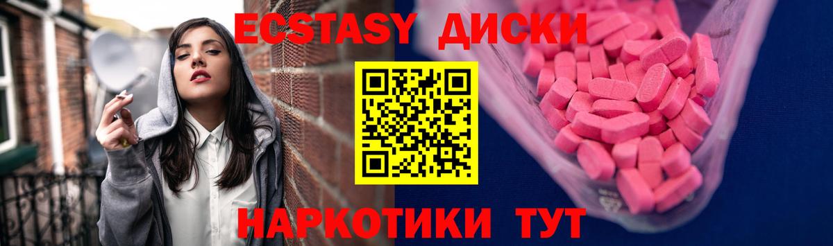 blacksprut ONION  Ecstasy круглые  Ecstasy  ЭКСТАЗИ круглые  Вход с VPN  Мыски 