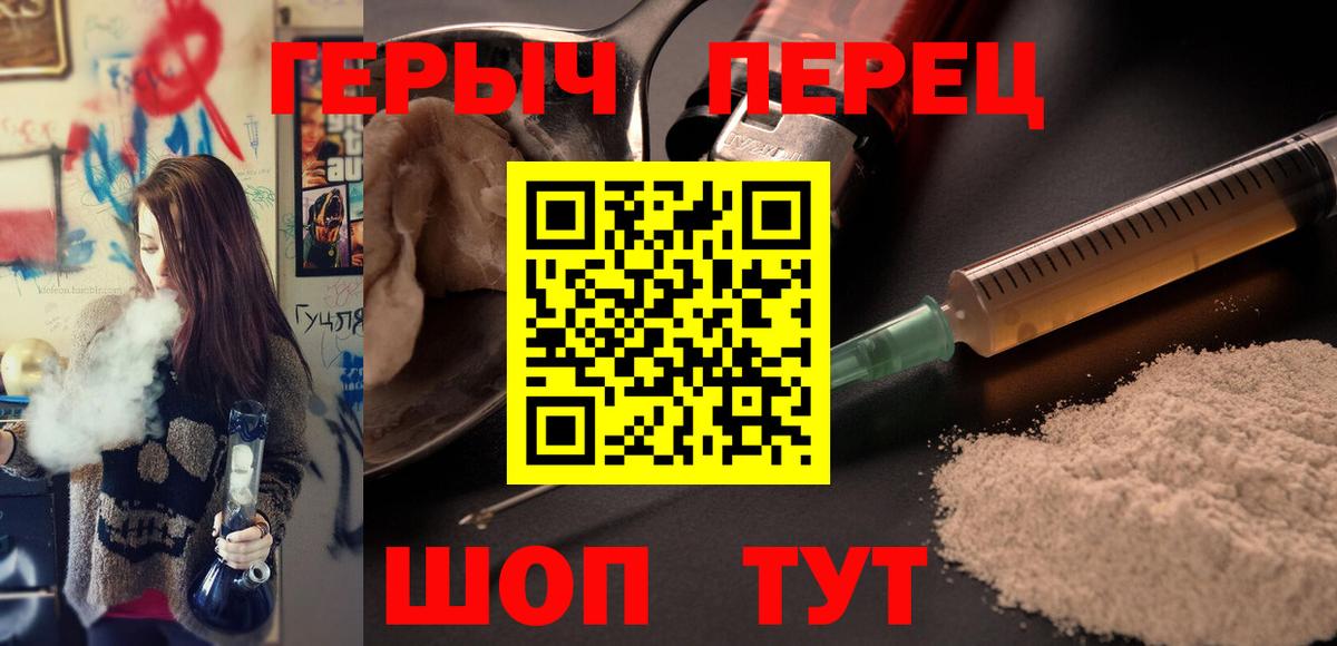 ГЕРОИН хмурый Мыски