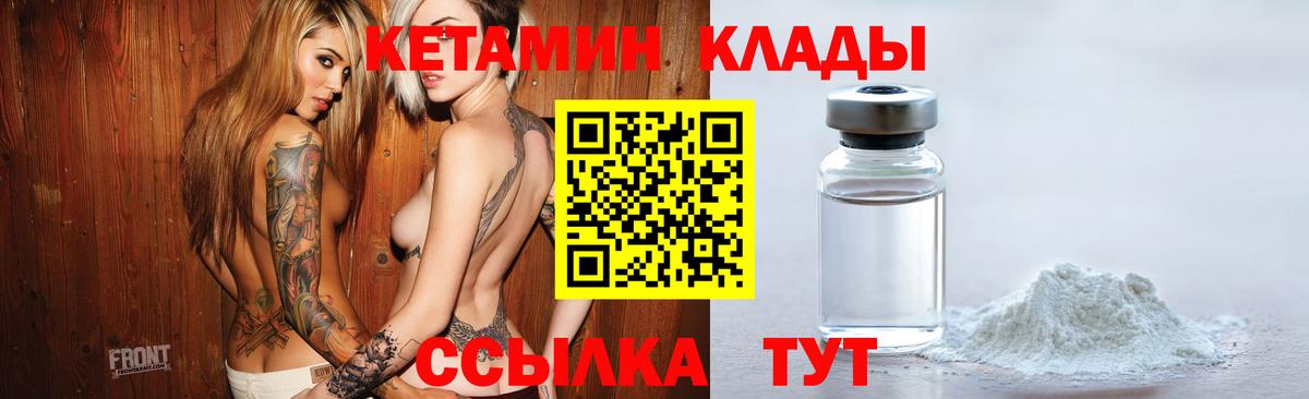 КЕТАМИН VHQ  КЕТАМИН ketamine  Мыски  Вход с VPN 