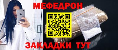 мефедрон Донецк