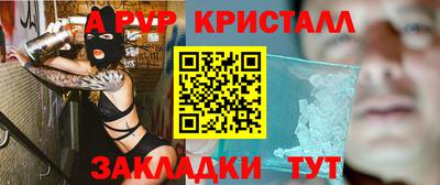 мефедрон Донецк