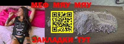 мефедрон Донецк