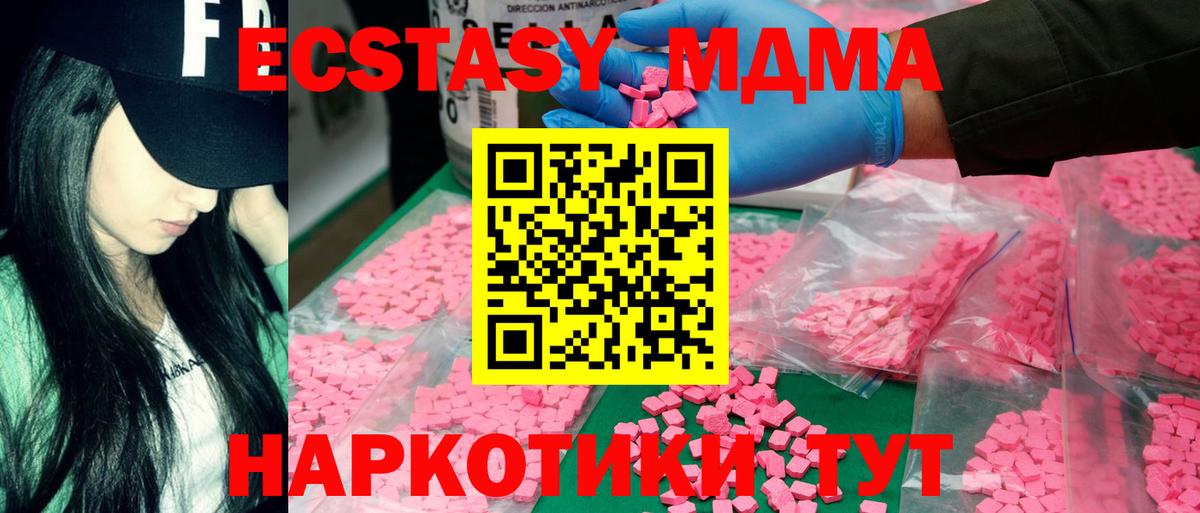 MDMA  МДМА Molly  Вход с VPN  MDMA молли  Мыски 