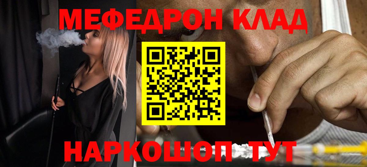 МЕФ кристаллы  купить наркоту  Мефедрон  Мыски  Вход с VPN  Мефедрон 4 MMC 