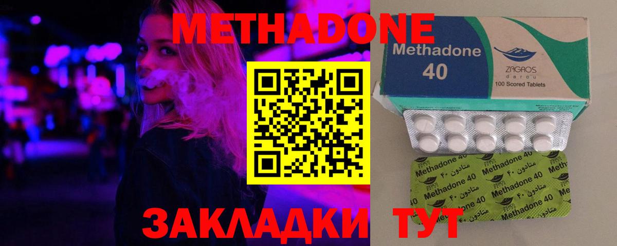 Метадон белоснежный Мыски