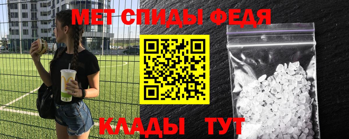 Первитин  Вход с VPN  Мыски  Метамфетамин кристалл 