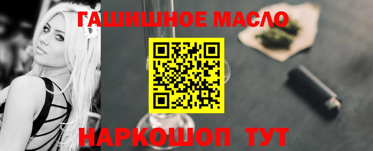 Дистиллят ТГК вейп с тгк Мыски
