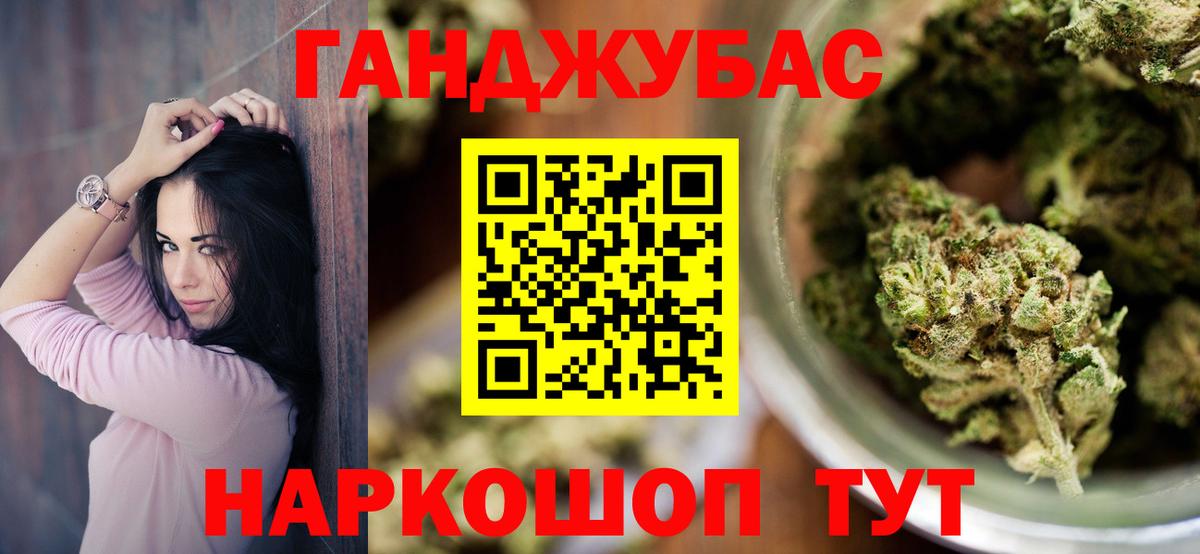 МАРИХУАНА семена  МАРИХУАНА Ganja  Канабис сатива  Вход с VPN  Мыски 